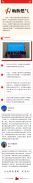 民生所盼，政府所想，企業(yè)擔(dān)當(dāng)  ，愿化隆更溫暖、更美好。